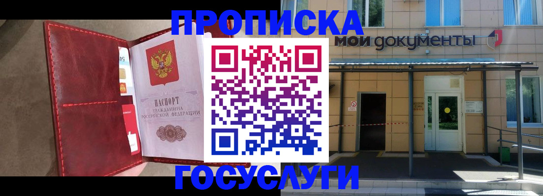 прописка от собственника в Оленегорске