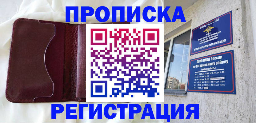 временная регистрация законно в Оленегорске