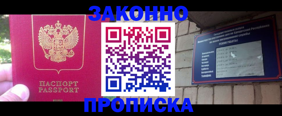 прописка регистрация в Оленегорске
