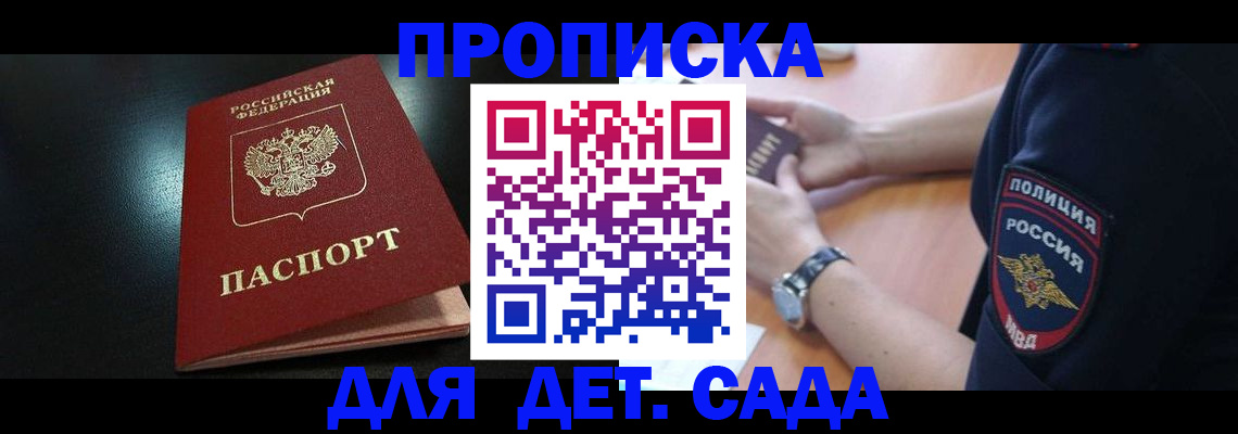 прописка паспорт в Оленегорске