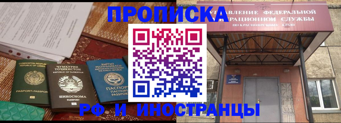 временная регистрация гарантия в Оленегорске