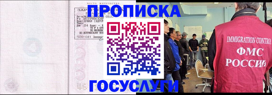 временная регистрация в квартире в Оленегорске
