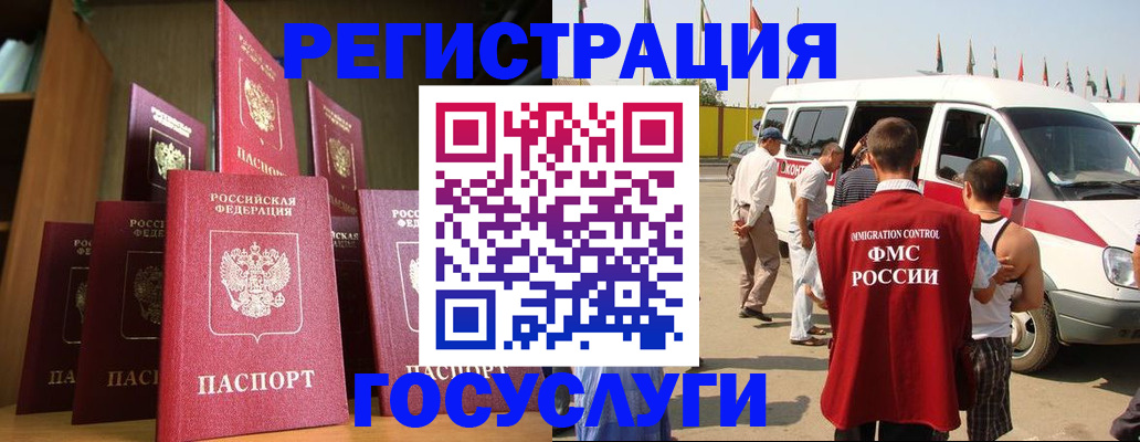 прописка законно в Оленегорске